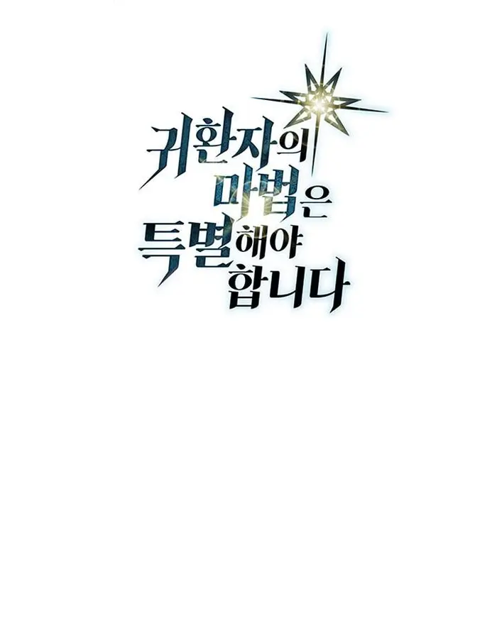 A Returner’s Magic Should Be Special Chapter 223.5 image 135_optimized